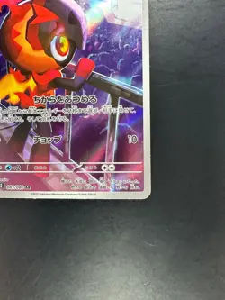 [NM] Charcadet AR 083/080 Inferno X M2 Pokemon Card Japanese V348 - Image 5