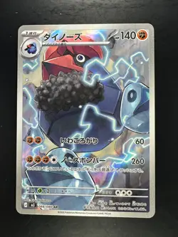 [NM] Probopass AR 088/080 M3 Nihil Zero - Pokemon Card Japanese MEGA V351 - Image 1