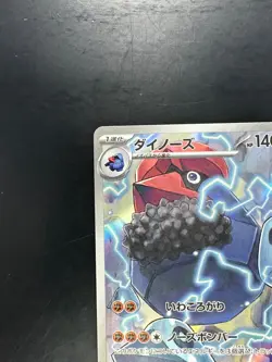 [NM] Probopass AR 088/080 M3 Nihil Zero - Pokemon Card Japanese MEGA V351 - Image 2
