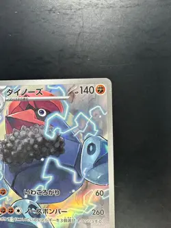 [NM] Probopass AR 088/080 M3 Nihil Zero - Pokemon Card Japanese MEGA V351 - Image 3