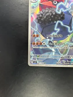 [NM] Probopass AR 088/080 M3 Nihil Zero - Pokemon Card Japanese MEGA V351 - Image 4