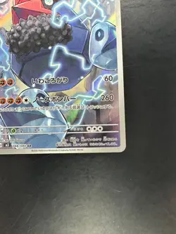 [NM] Probopass AR 088/080 M3 Nihil Zero - Pokemon Card Japanese MEGA V351 - Image 5