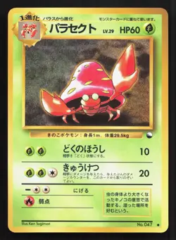 Parasect NO. 047 Vending Series 1 LP Japanese Pokemon Card TCG - Image 1