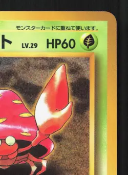 Parasect NO. 047 Vending Series 1 LP Japanese Pokemon Card TCG - Image 3