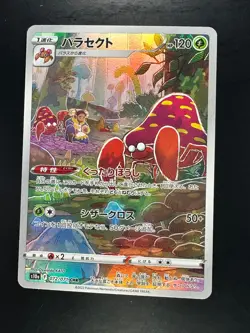 [NM] Parasect CHR 072/071 S10a Dark Phantasma - Pokemon Card Japanese V217 - Image 1