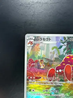 [NM] Parasect CHR 072/071 S10a Dark Phantasma - Pokemon Card Japanese V217 - Image 2