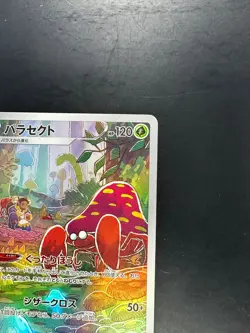 [NM] Parasect CHR 072/071 S10a Dark Phantasma - Pokemon Card Japanese V217 - Image 3