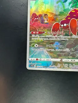 [NM] Parasect CHR 072/071 S10a Dark Phantasma - Pokemon Card Japanese V217 - Image 4