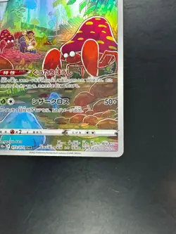 [NM] Parasect CHR 072/071 S10a Dark Phantasma - Pokemon Card Japanese V217 - Image 5