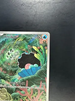 NM/EX Clamperl AR 102/098 SV10 Glory of Team Rocket - Pokemon Card Japanese V363 - Image 3