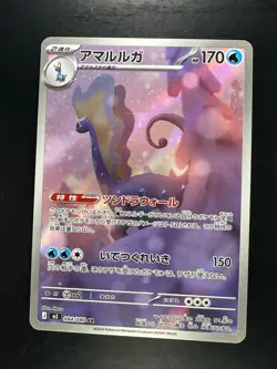 [NM/EX] Aurorus AR 084/080 M3 Nihil Zero - Pokemon Card Japanese MEGA V357 - Image 1