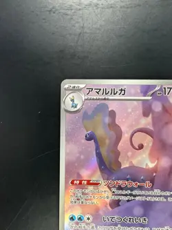 [NM/EX] Aurorus AR 084/080 M3 Nihil Zero - Pokemon Card Japanese MEGA V357 - Image 2