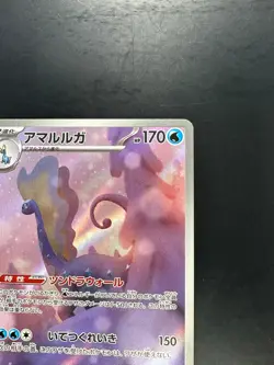 [NM/EX] Aurorus AR 084/080 M3 Nihil Zero - Pokemon Card Japanese MEGA V357 - Image 3