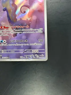 [NM/EX] Aurorus AR 084/080 M3 Nihil Zero - Pokemon Card Japanese MEGA V357 - Image 5