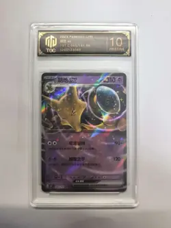 2025 Pokemon TCG Exclusive Alakazam ex 065/151 RR TOC 10 Graded Card BW17 - Image 1