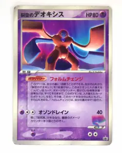Sky-Splitting Deoxys 001/019 002/019 018/PCG-P Promo Rare Japanese Pokemon Card - Image 2