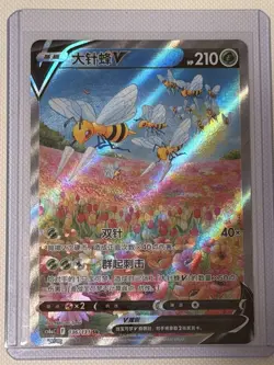 Pokemon TCG Chinese cs6ac 136 SR Beedrill V Alt Art Card Astral Radiance - Image 1