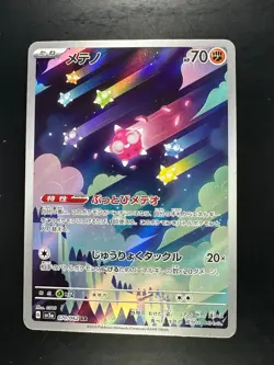 [NM/EX] Minior AR 070/062 sv3a Raging Surf Pokemon Card Japanese V103 - Image 1