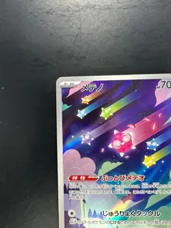 [NM/EX] Minior AR 070/062 sv3a Raging Surf Pokemon Card Japanese V103 - Image 2