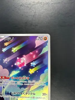 [NM/EX] Minior AR 070/062 sv3a Raging Surf Pokemon Card Japanese V103 - Image 3