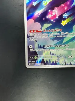 [NM/EX] Minior AR 070/062 sv3a Raging Surf Pokemon Card Japanese V103 - Image 4