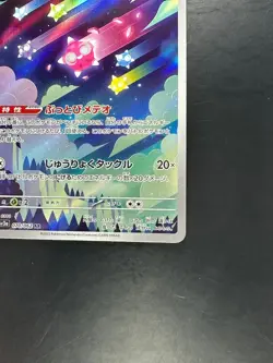 [NM/EX] Minior AR 070/062 sv3a Raging Surf Pokemon Card Japanese V103 - Image 5