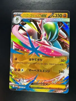 [NM] 068-M-P - Pokemon Card - Japanese - Mega Gallade ex V199 - Image 1