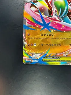 [NM] 068-M-P - Pokemon Card - Japanese - Mega Gallade ex V199 - Image 4