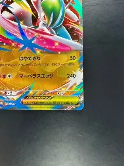 [NM] 068-M-P - Pokemon Card - Japanese - Mega Gallade ex V199 - Image 5
