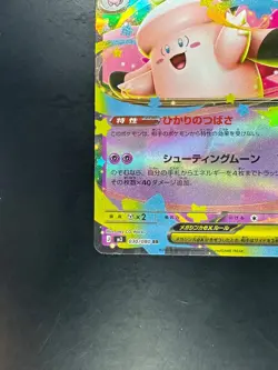 [NM] Mega Clefable ex RR 030/080 Nihil Zero M3 2026 Pokemon Card Japanese V191 - Image 4