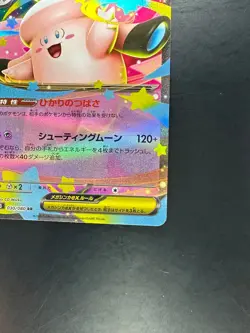 [NM] Mega Clefable ex RR 030/080 Nihil Zero M3 2026 Pokemon Card Japanese V191 - Image 5