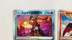 Pokemon Radiant Charizard & Greninja Japanese Holo 2 Card Set - Image 3