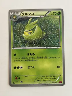 Swadloon 006/088 XY4 Phantom Gate 1st Edition Japanese Pokemon Card 2014 - Image 1