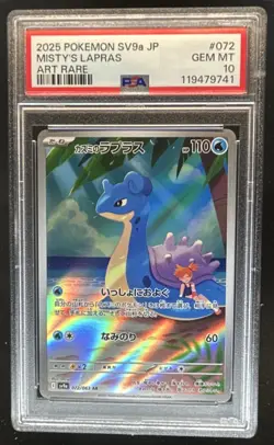2025 Pokemon Hot Wind Arena JP Misty's Lapras Art Rare #072/063 PSA 10 - Image 1