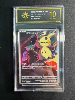 Mega Dragonite ex RR 126/193 M2a MEGA Dream Ex Pokemon Golden P10 - Image 1
