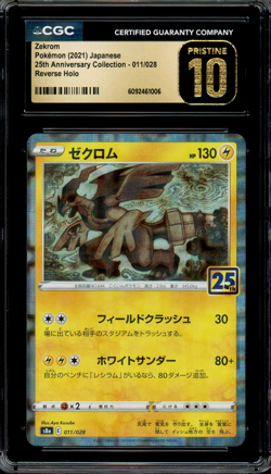 CGC 10 Pristine JPN Zekrom Reverse Holo s8a 25th Anniversary 011/028 Pokemon - Image 1