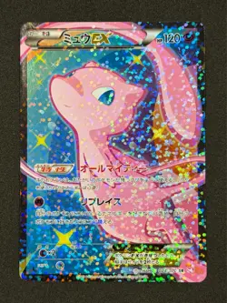 2013 Pokemon Japanese B&W Shiny Collection 1st Edition #024 Mew ex Full Art Nice - Image 1
