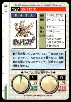 Pinsir NO. 127 Green Bandai Carddass Series 1-2 G Pokemon Japanese ~ HP - Image 2