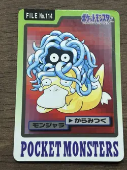 Tangela File No. 113 Pokemon Bandai Carddass Japanese 1997 Pocket Monsters - Image 1