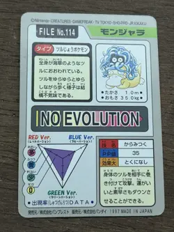 Tangela File No. 113 Pokemon Bandai Carddass Japanese 1997 Pocket Monsters - Image 2