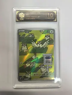 2025 Pokemon TCG Exclusive Pidgey CSV4C 136/129 AR TOC 10 Graded Card BW17 - Image 1