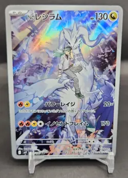 2025 Pokemon Battle Partners JP N's Reshiram #109/100 Art Rare - Image 1