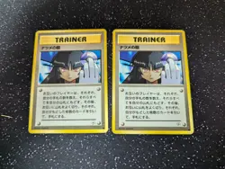 Pokemon TCG Sabrina's Gaze X2 Japanese , Banned Art - HP/heavy dmg- Read descrip - Image 1