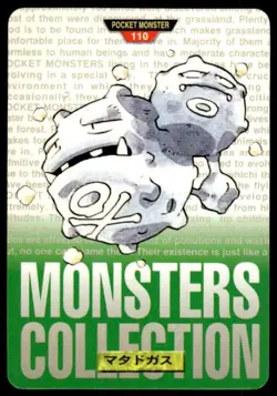 Weezing NO. 110 Red Bandai Carddass Series 1-2 R Pokemon Japanese ~ HP - Image 1