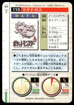Weezing NO. 110 Red Bandai Carddass Series 1-2 R Pokemon Japanese ~ HP - Image 2