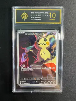 Mega Dragonite ex RR 126/193 M2a MEGA Dream Ex Pokemon Golden P10 - Image 1