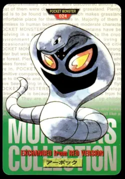 Arbok NO. 024 Green Bandai Carddass Series 1-2 G Pokemon Japanese ~ HP - Image 1