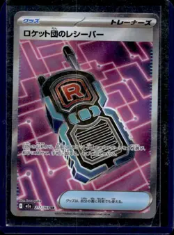 2025 Pokemon Mega Dream JP Team Rocket's Transceiver Full Art Holo #217/193 - Image 1