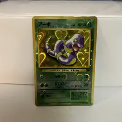 Pokemon Heart Holo Prism Japanese Vending Sticker Team Rocket Ekans 023 - Image 1