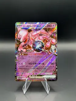Team Rocket's Mewtwo ex 063/193 Pokemon Japanese M2a MEGA Dream ex (US SELLER) - Image 1
